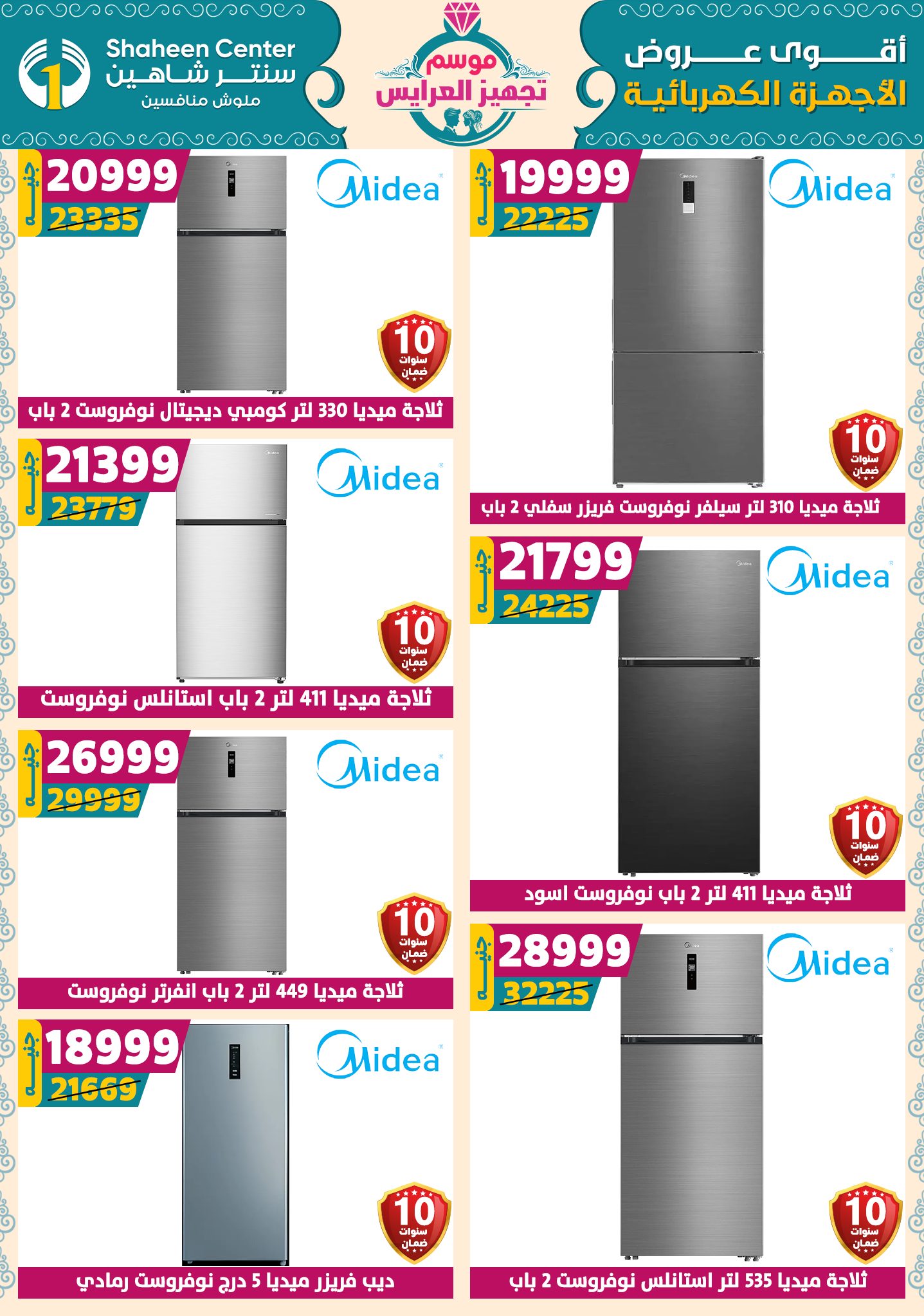 shaheen-center offers from 9oct to 1oct 2025 عروض سنتر شاهين من 9 أكتوبر حتى 1 أكتوبر 2025 صفحة رقم 116